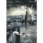 HUMAN LOST 人間失格（講談社） [電子書籍]