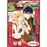 Sho-Comi 2019年24号（2019年11月20日発売）（小学館） [電子書籍]