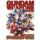 ガンダムウェポンズ 武者烈伝・零編（ホビージャパン） [電子書籍]