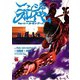 ニンジャスレイヤー キョート・ヘル・オン・アース 4（秋田書店） [電子書籍]