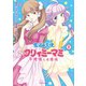 魔法の天使 クリィミーマミ 不機嫌なお姫様 2巻（コアミックス） [電子書籍]