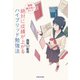現役東大生が教える 絶対に成績が上がる ハイブリッド勉強法（KADOKAWA） [電子書籍]