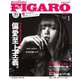 フィガロジャポン（madame FIGARO japon） 2020年1月号（CEメディアハウス） [電子書籍]