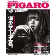 フィガロジャポン（madame FIGARO japon） 2020年1月号（CEメディアハウス） [電子書籍]