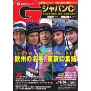 週刊Gallop（ギャロップ） 11月24日号（サンケイスポーツ） [電子書籍]