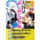 第15回MF文庫Jライトノベル新人賞受賞作 大容量試し読み合本版第一弾（KADOKAWA） [電子書籍]