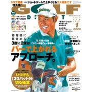 ゴルフダイジェスト 2020年1月号（ゴルフダイジェスト社） [電子書籍]