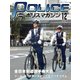 ポリスマガジン 2019年12月号（バック・アップ） [電子書籍]