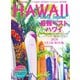 AlohaExpress（アロハエクスプレス） VOL.152（ソニー・ミュージックソリューションズ） [電子書籍]