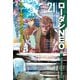 ワールドスプリッター（早川書房） [電子書籍]