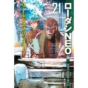 ワールドスプリッター（早川書房） [電子書籍]