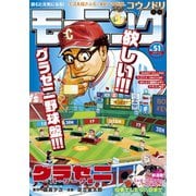 モーニング 2019年51号 （2019年11月21日発売）（講談社） [電子書籍]