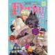 ダリア 2019年12月号（ダリアコミックスe） [電子書籍]