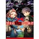 望まぬ不死の冒険者 6（オーバーラップ） [電子書籍]