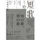 短歌 2019年12月号（角川文化振興財団） [電子書籍]