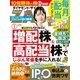 ダイヤモンドZAi 20年1月号（ダイヤモンド社） [電子書籍]