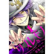 ワスレモノ （1）（マンガボックス） [電子書籍]