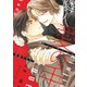 隣人に愛の手を 【電子限定おまけ付き】（幻冬舎コミックス） [電子書籍]