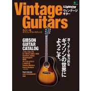 別冊Lightning Vol.221 Vintage Guitars 丸ごと一冊ギブソン・アコースティック（ヘリテージ） [電子書籍]