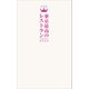 東京最高のレストラン2020（ぴあ） [電子書籍]