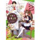 異世界健康食堂 ～アラサー栄養士のセカンドライフ～ 2（KADOKAWA） [電子書籍]