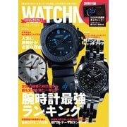 WATCH NAVI（ウォッチナビ） 1月号2020Winter（学研プラス） [電子書籍]