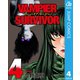 ヴァンパイア・サバイバー 4（集英社） [電子書籍]