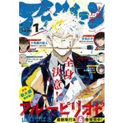 アフタヌーン 2020年1月号 （2019年11月25日発売）（講談社） [電子書籍]