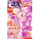 モバフラ 2019年46号（小学館） [電子書籍]