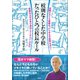 校則なくした中学校 たったひとつの校長ルール ～定期テストも制服も、いじめも不登校もない！笑顔あふれる学び舎はこうしてつくられた～（小学館） [電子書籍]