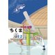 ちくま 2019年12月号（No.585）（筑摩書房） [電子書籍]