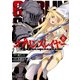 ゴブリンスレイヤー 8巻（スクウェア･エニックス） [電子書籍]
