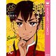 邦画プレゼン女子高生 邦キチ！ 映子さん Season3（集英社） [電子書籍]