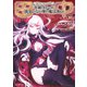 田中～年齢イコール彼女いない歴の魔法使い～ 10（マイクロマガジン社） [電子書籍]