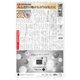 週刊粧業 第3186号（週刊粧業） [電子書籍]