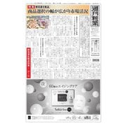 週刊粧業 第3186号（週刊粧業） [電子書籍]