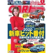 CARトップ（カートップ） 2020年1月号（交通タイムス社） [電子書籍]