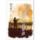 牧神の明日への前奏曲（東洋出版） [電子書籍]