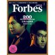 ForbesJapan 2020年1月号（リンクタイズ） [電子書籍]