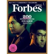 ForbesJapan 2020年1月号（リンクタイズ） [電子書籍]