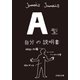 A型自分の説明書（文芸社） [電子書籍]