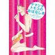 ヤマシタトモコのおはなし本（祥伝社） [電子書籍]