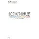 IOWN構想―インターネットの先へ（NTT出版） [電子書籍]
