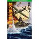 独立愚連艦隊 5 閑中忙アリ！？愚連艦隊の休日（コスミック出版） [電子書籍]