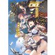 エクスタス・オンライン 08.それはまだ見ぬ、仮想と現実の彼方（KADOKAWA） [電子書籍]