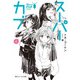 スーパーカブ 6【電子特別版】（KADOKAWA） [電子書籍]