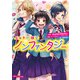 告白予行練習 ノンファンタジー（KADOKAWA） [電子書籍]