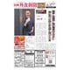 日本外食新聞 2019/11/25号（外食産業新聞社） [電子書籍]