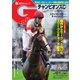週刊Gallop(ギャロップ) 12月1日号（サンケイスポーツ） [電子書籍]