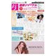 健康ジャーナル 404（太陽エージェンシー） [電子書籍]